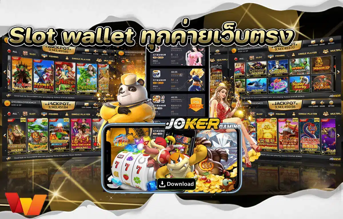Slot wallet ทุกค่ายเว็บตรง